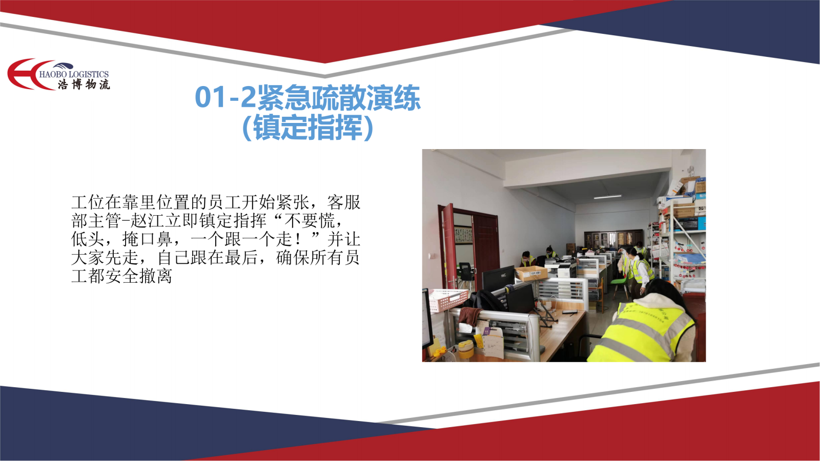 浩博消防演练11.15 宁西文员_05.png