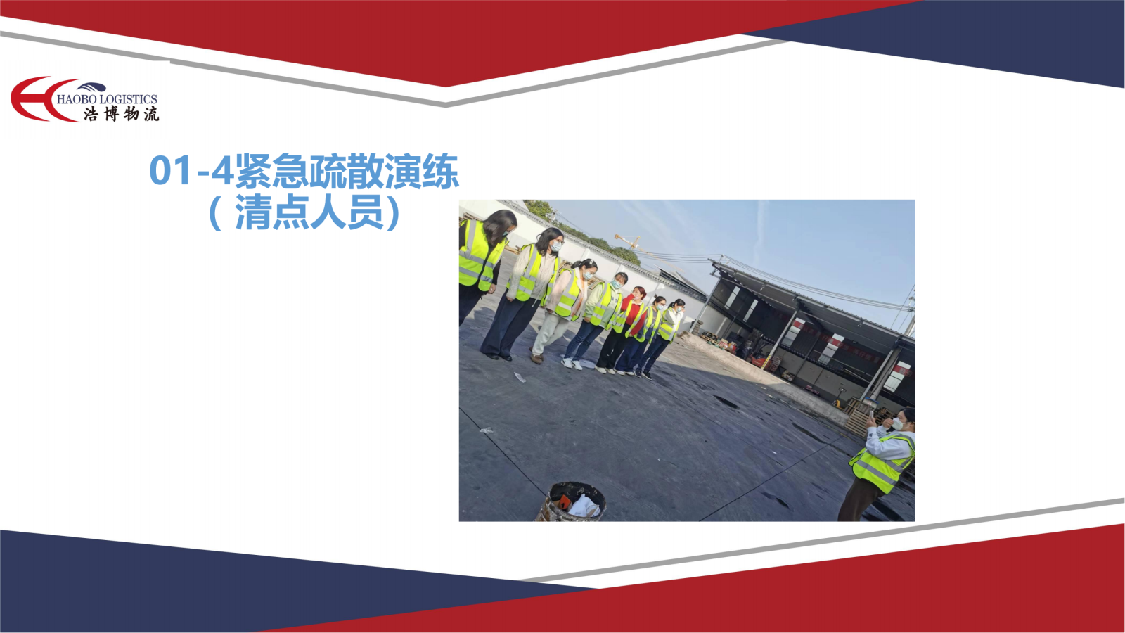 浩博消防演练11.15 宁西文员_07.png