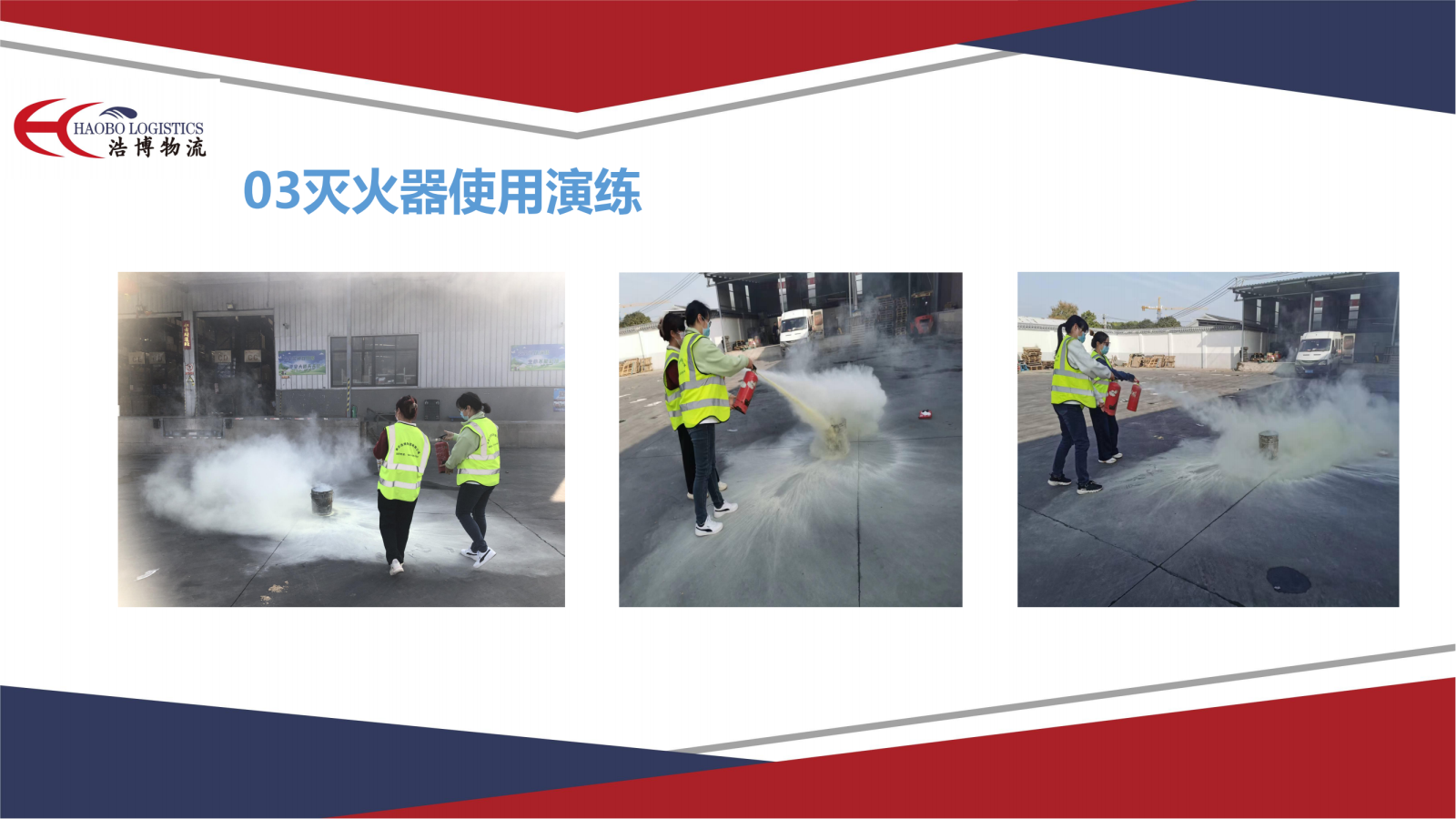 浩博消防演练11.15 宁西文员_09.png