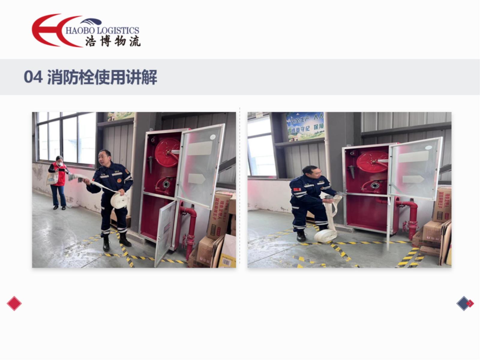 浩博宁西仓防演练2023-11-9_07.jpg