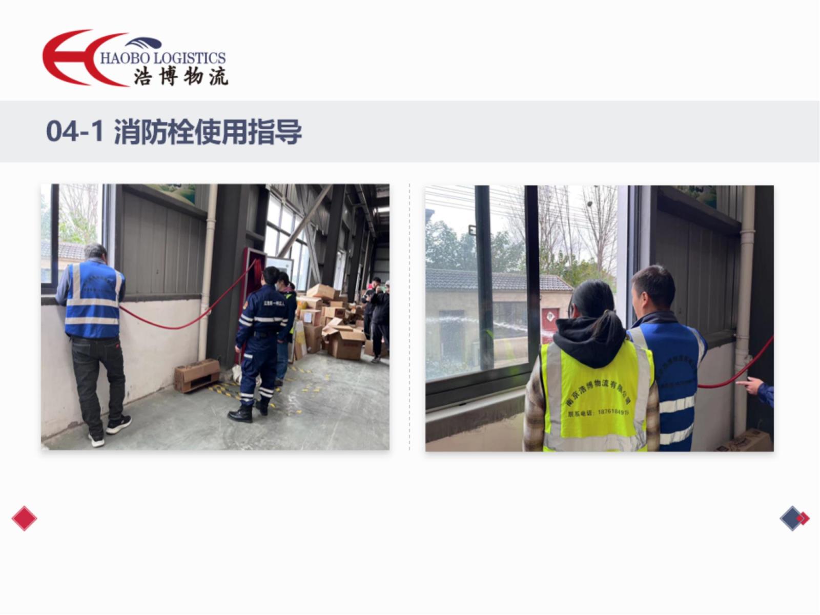 浩博宁西仓防演练2023-11-9_10.jpg